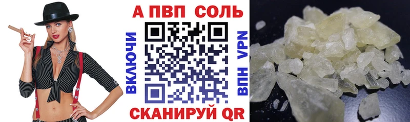 A PVP Crystall Иланский