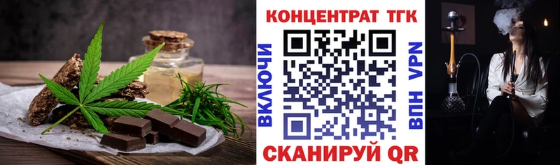 купить закладку  Иланский  Печенье с ТГК конопля 