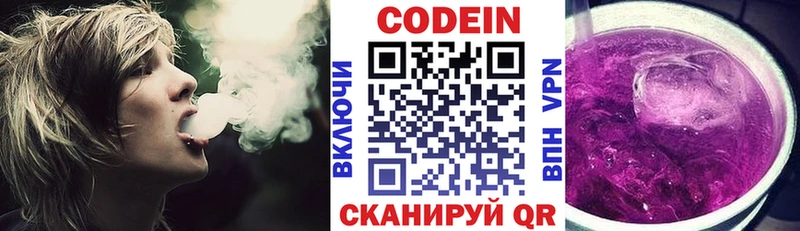 Codein напиток Lean (лин) МЕГА онион Иланский