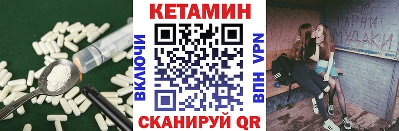hydra ТОР  что такое   Иланский  КЕТАМИН ketamine 