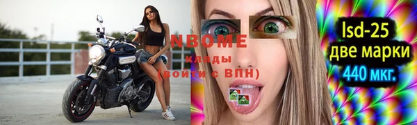 марки nbome Вяземский
