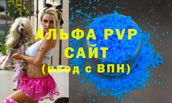 ALPHA PVP Горнозаводск