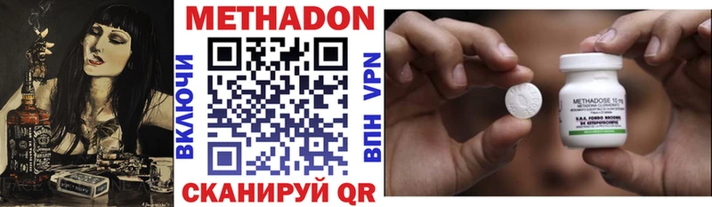 МЕТАДОН methadone  Иланский 