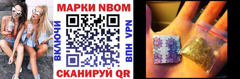 Марки NBOMe 1,5мг  как найти закладки  Иланский 